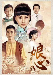 娘心在线观看全集,温情演绎母女情深，感人至深